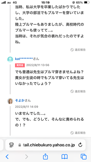 学校ってなんで半袖で体育させんの！？