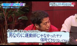 男でスポーツやってない人