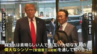 石破氏「トランプ大統領とゴルフしたりトランプタワーに行ったりする必要はない」
