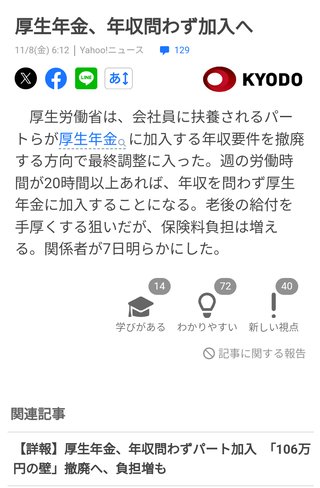 パートの愚痴【総合】