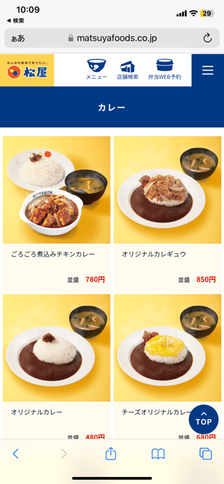 カレーの日、お味噌汁はいらないよね？