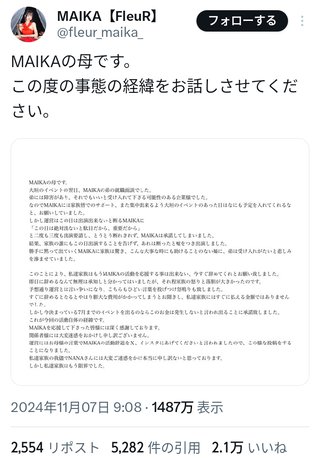 Twitterに史上最強の毒親現る