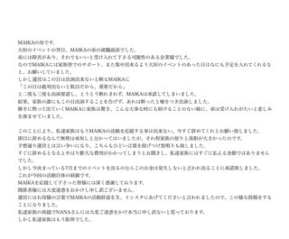 Twitterに史上最強の毒親現る