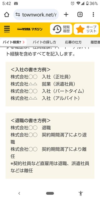 働きたいけど職歴がまったくない。