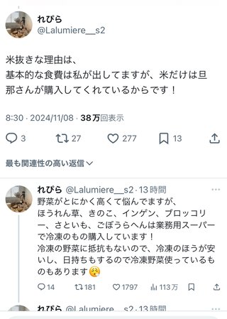 毎回思うけど食費4人家族で月16000円とか本当やめてほしい