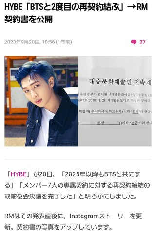 ♪BTSのおかげで毎日頑張れる♪