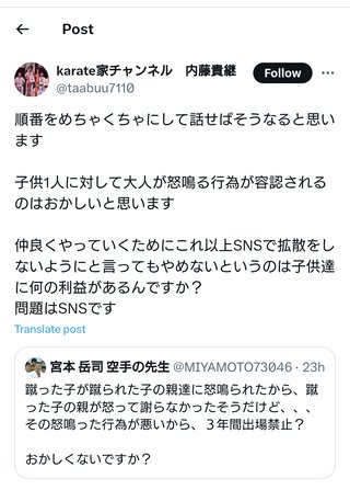 子どもの空手大会で「危険すぎる」反則行為、試合中断中に後頭部へハイキック→倒れ込む小学生