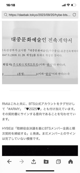 ♪BTSのおかげで毎日頑張れる♪