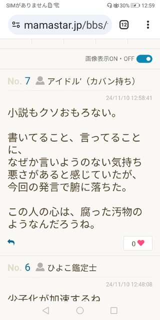 「女は30歳越えたら子宮摘出しろ」なら男も30越えたら去勢しろ