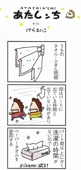 サザエさんって専業主婦二人いるけど二人も必要？