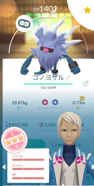 ポケモンGO   情報交換専用