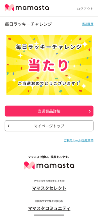 おめでとうって言って欲しい祝福して下さい