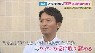 【兵庫】斎藤知事のパワハラ､県職員の約4割が｢見た｣｢聞いた｣と回答【300人が実名回答】