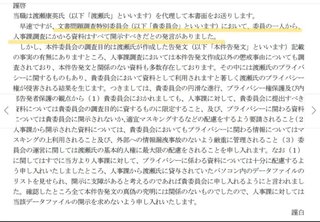兵庫県知事選　何か変じゃない？？？