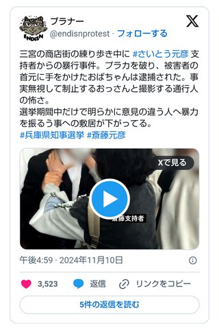 【兵庫】斎藤知事のパワハラ､県職員の約4割が｢見た｣｢聞いた｣と回答【300人が実名回答】