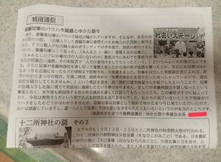 兵庫県知事選　何か変じゃない？？？