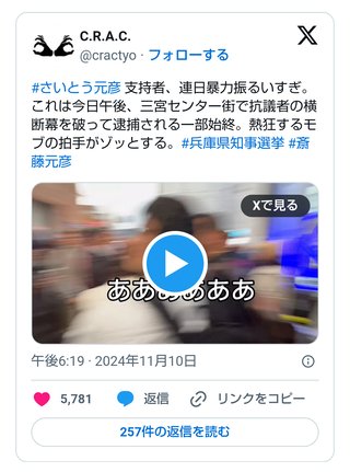 斎藤元彦氏､他陣営が首をかしげる“豪華すぎる選挙態勢”【兵庫県知事選】