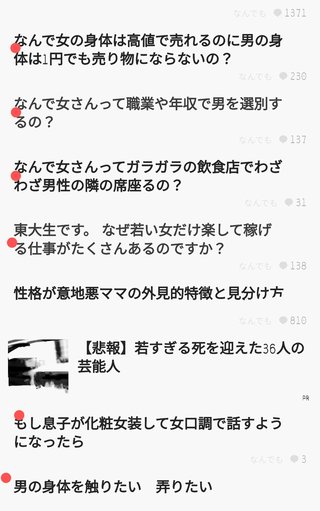 【ご意見箱】ママスタコミュニティ