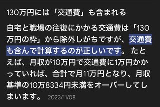 厚生年金、年収問わずパート加入　「106万円の壁」撤廃へ、負担増も