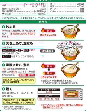 グラタンにじゃがいもってそんなにダメ？