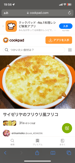 グラタンにじゃがいもってそんなにダメ？