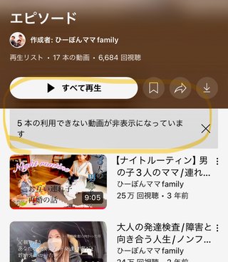 ひーぼんママファミリー見てる人