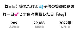 ひーぼんママファミリー見てる人