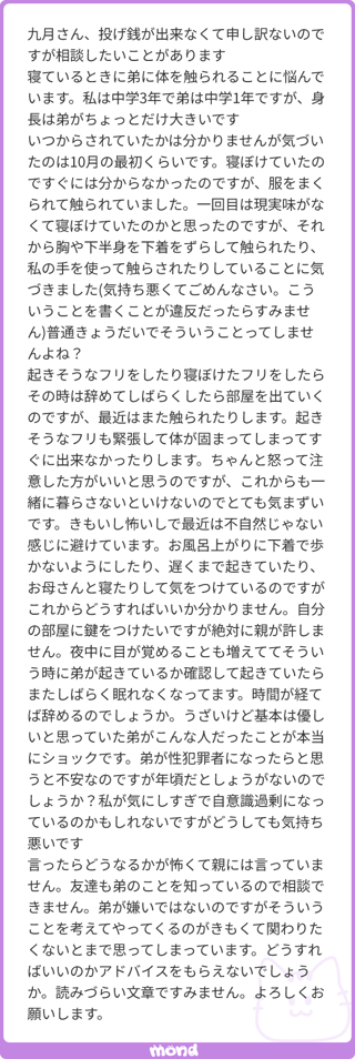 女の子3人もいらなーい