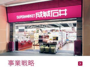 貧乏ですが、今度、高級スーパー成城石井に行きます