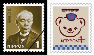 1円切手…50枚だとかわいいくまちゃんの切手があります。30枚だとおじいさんです…