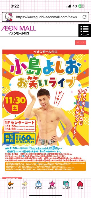 埼玉県【総合】