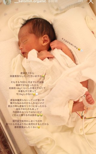 YouTuber さとみん《リリナージュ》《エシカルママ》