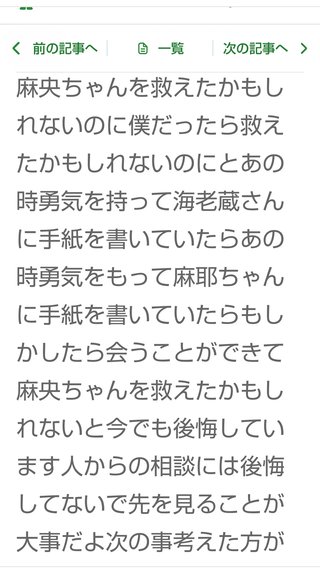 元TBSアナウンサー小林麻耶さんのその後