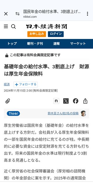 障害年金を受けている方お話ししませんか？
