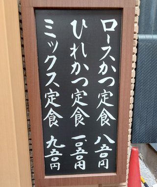 家族４人で外食　予算は皆んなで5,000円何処に行く？