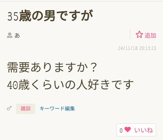 【ご意見箱】ママスタコミュニティ