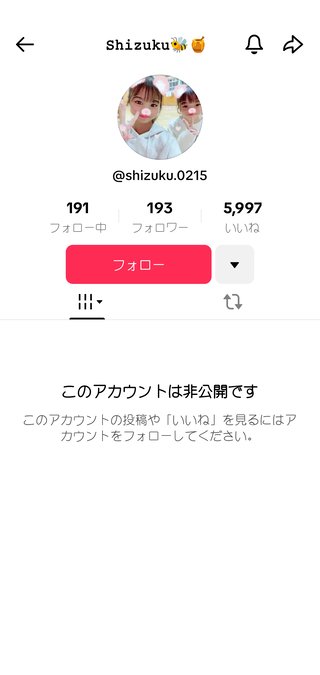 たくさんフォローしてね