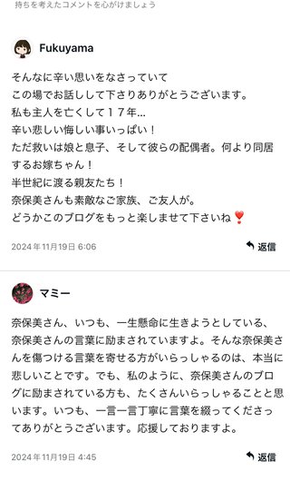 大島奈保美さん