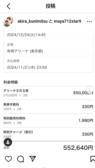 元TBSアナウンサー小林麻耶さんのその後