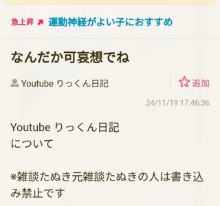 りっくん日記(YouTube)