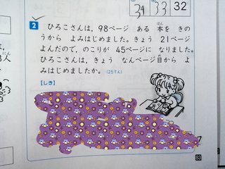 小1の問題