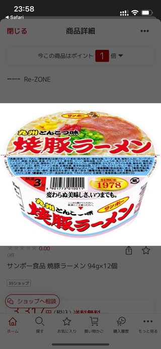 皆が食べた中で1番美味しかったカップ麺なに？