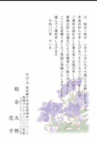 喪中ハガキ差出人どうすればいい？！