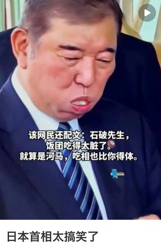 中国にば　かにされてるで