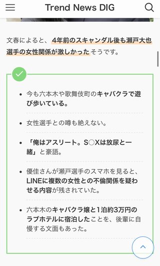 《白昼ラブホ不倫から4年》競泳・瀬戸大也（30）と馬淵優佳（29）が離婚協議へ「すでに別居」