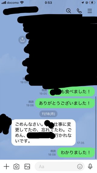 義母からLINEきました！何て返すのがベスト？