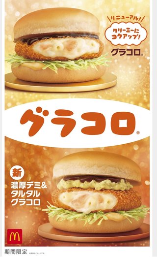 【マクドナルド総合トピ】
