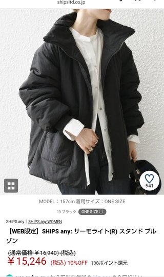 ジャケット悩んでる　どっちがいいかな？