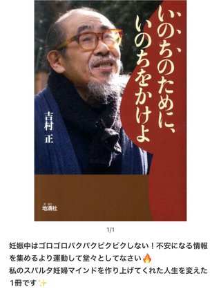 YouTuber さとみん《リリナージュ》《エシカルママ》