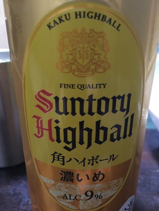 今お酒飲んでる人～